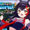 大神ミオ、魔女狩りに加担