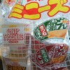 日清ミニーズにときめいて