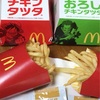 【マクド】から4月19日に新作の「ゆず香る おろしチキンタツタ」と定番の「チキンタツタ」と新作の「シャカシャカポテト じゃがバタ」を食べた！