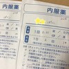 ぽてこのお目目