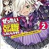 オール ジョブ ザ ワールド ｓｉｄｅ ｏｎｅ ラノベの感想を日々書き連ねる