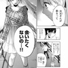 カッコウの許嫁の感想と考察（22話）～やるならとことん”家出”しようぜ～