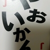 本日の積み上げ11月30日