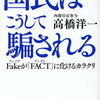 国債って本当に国民の借金？