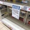 コロナの実害