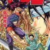 「トリコ 4 (ジャンプコミックス)」〜「トリコ 14 (ジャンプコミックス)」島袋光年