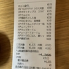 ウインドウショッピングに行った　2026年7月24日金曜日