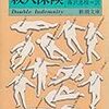 「殺人保険」ジェームズ・ケイン