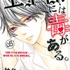 自他の混乱を治めてハッピーエンド。しかし それは嵐の前の静けさ という残酷な前振り。