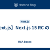 【Next.js】Next.js 15 RC のメモ