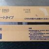 26,610円！ 【RKGN10】１円～INAX/シャワートイレ/CW-RT30/BN8/新品/2014