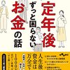 大切な土日に思う