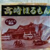 ネギを救出。6月21日夜勤前に17km。6月22日夜勤明けに16.5km。