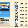 【コラム-142】そのPVCはどこから？ 03 - 右室流入路(三尖弁輪)-PVC　2023/2/9の講演会 予習編です。