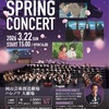 明日はハレノワへ！