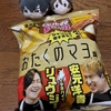 また腹の具合がよろしくないので今日はもう控えめにいく