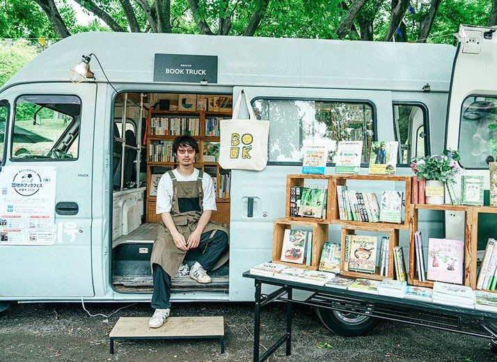 本屋は儲からない。それでもイベントに引く手数多の「BOOK TRUCK」とは？