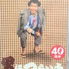 幻の原点！テレビドラマ版「男はつらいよ」DVDで寅さんの原点を再発見！