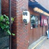 三田204：ゑびす田町店