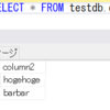 SQL Serverでトランザクションのロックを解放する方法②