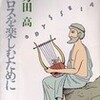 読書の秋ということで……