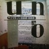 UNO,ウーノ、資生堂