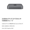 【Macデビュー】Mac mini(2012)を買ってみる