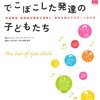 発達障害児の体幹と座る姿勢〜ピントキッズを購入する！