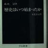 牙から胸へ
