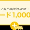 《WKE》隙間時間にアプリで発音♪