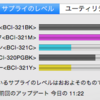 150402　iP4700の印刷速度と印刷単価