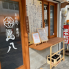 とんかつ とん八（佐伯区）ロースかつ定食