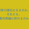 イオンモール株価急騰！完全子会社化の狙いと市場の反応とは？