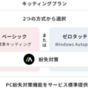 IIJ、情報漏えい対策機能を標準搭載しセキュアに業務可能なデバイス提供を行う「IIJ DWPデバイスサプライサービス」、「IIJ DWPデバイスマネジメントサービス」を提供開始