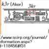 Hieroglyph:ヒエログリフ:D28G1D21[ ]:Aker:E128:O10:Hathor:ハトホル: