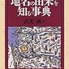 　図書館で借りた本