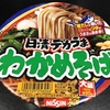 麺類大好き 950　日清デカうまわかめそばを、温かい納豆おろし蕎麦に！山椒の粉で純和風を堪能！