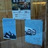 うにくらげ第二回公演​『à deux』を観てきた（＠宗清寺）