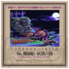 【PCOT翻訳】スカルド航海日誌06『難破船・妖獣の贄』