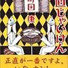 ちょっとずつ復帰