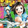 今週のジャンプ感想　2012年42号　の巻