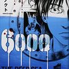 【コミック】最終回「6000−ロクセン−」（小池ノクト）(コミックバーズ2012年9月号)(2012年7月30日)