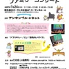 西宮北口｜2025年7月24日(木)0歳から入場OK！ガーデンズホールで『おさんぽファミリーコンサート』が開催されます🎶　