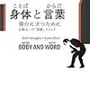 平倉圭 × 大谷能生 × 山縣太一「俳優の身体には何が宿るのか？」＠ゲンロンカフェ