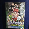 天野こずえ「あまんちゅ！」第８巻