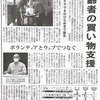 毎日新聞に掲載されました！