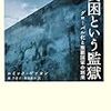 痴漢をみたら、分析せずに、一声かけよう！