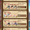 ギルドオファーのテコ入れが物足りない件