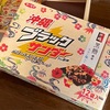 お年玉1割増しにしておきます笑
