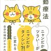 【DESC法】どうせやらないだろうけれど、三沢さんのために「感情と行動を切り離すトレーニング」の方法として弁証法的行動療法を教えておきます。